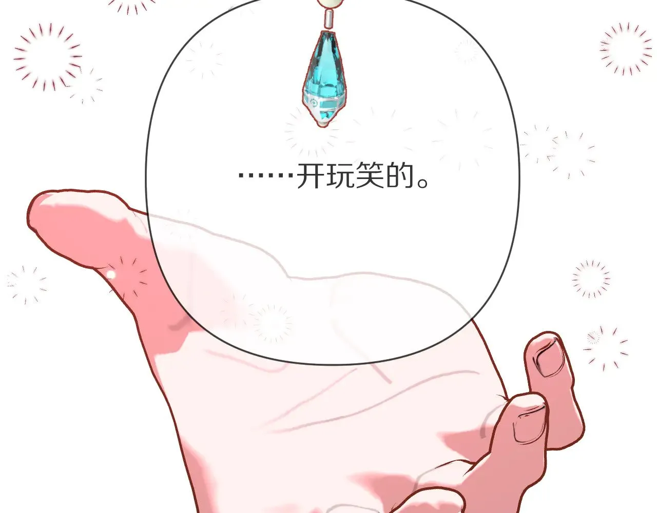 第89话 爱的轮回209