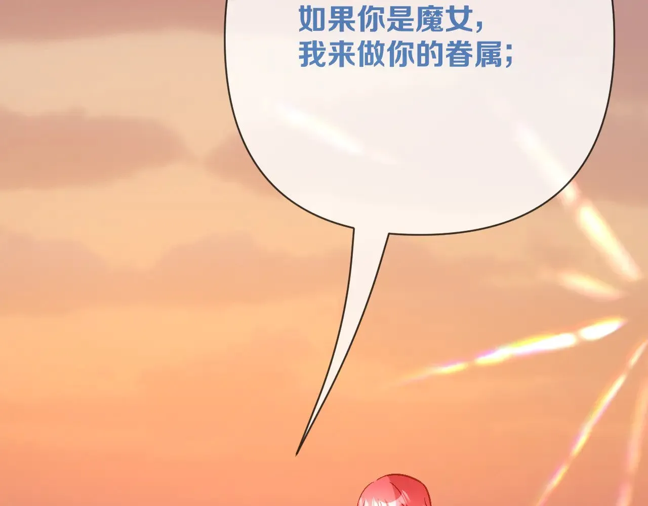 第90话 爱之吻142