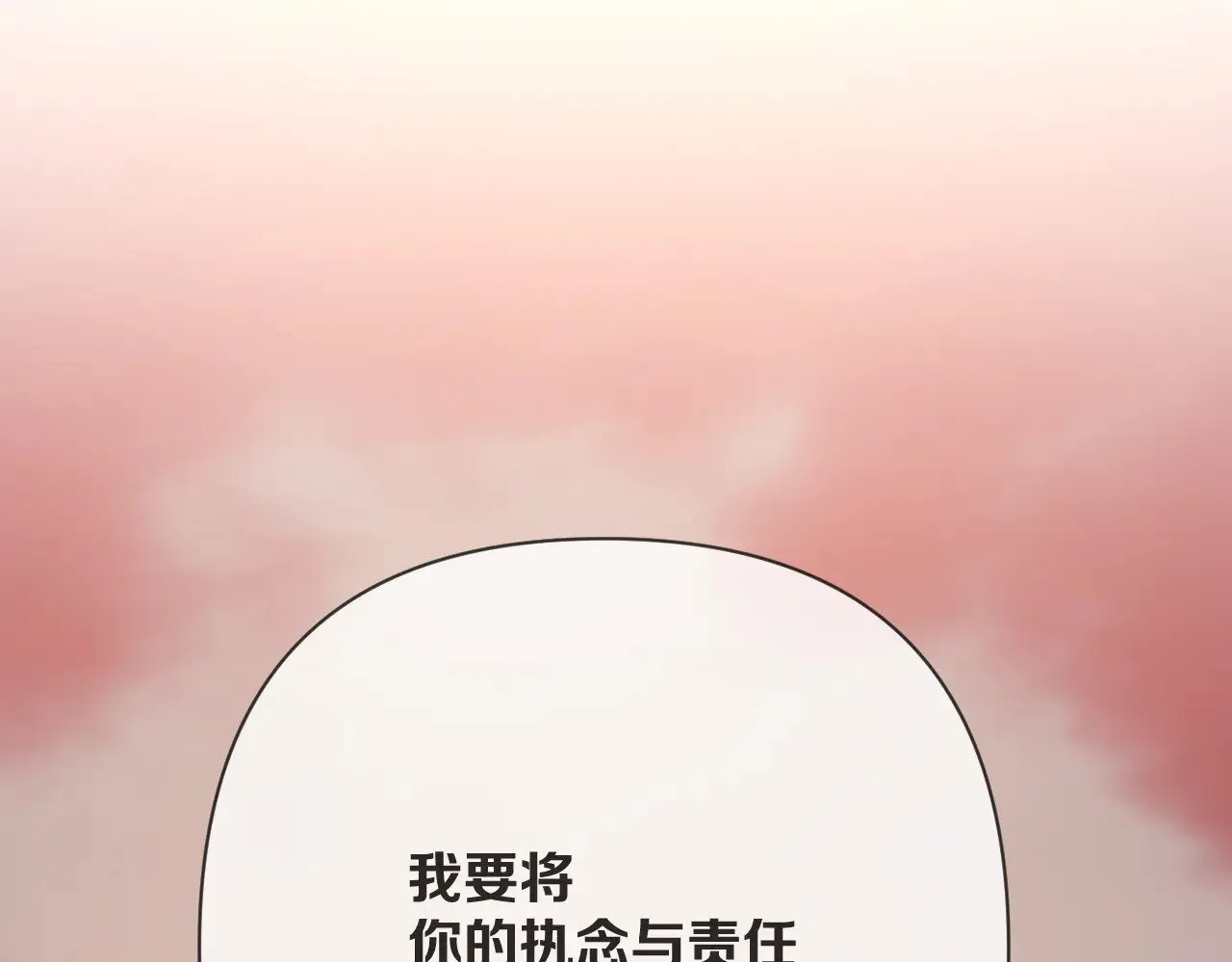 第90话 爱之吻106