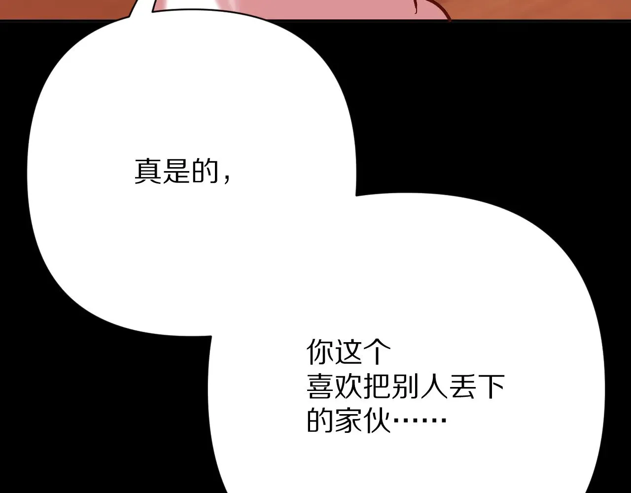 第89话 爱的轮回39