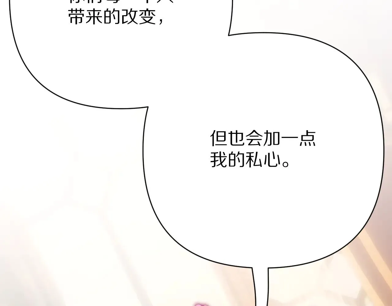 第90话 爱之吻28