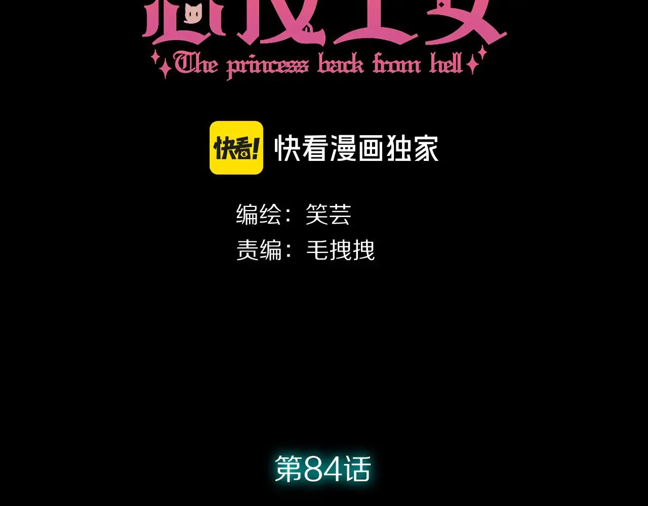 第84话 苦涩的果实40