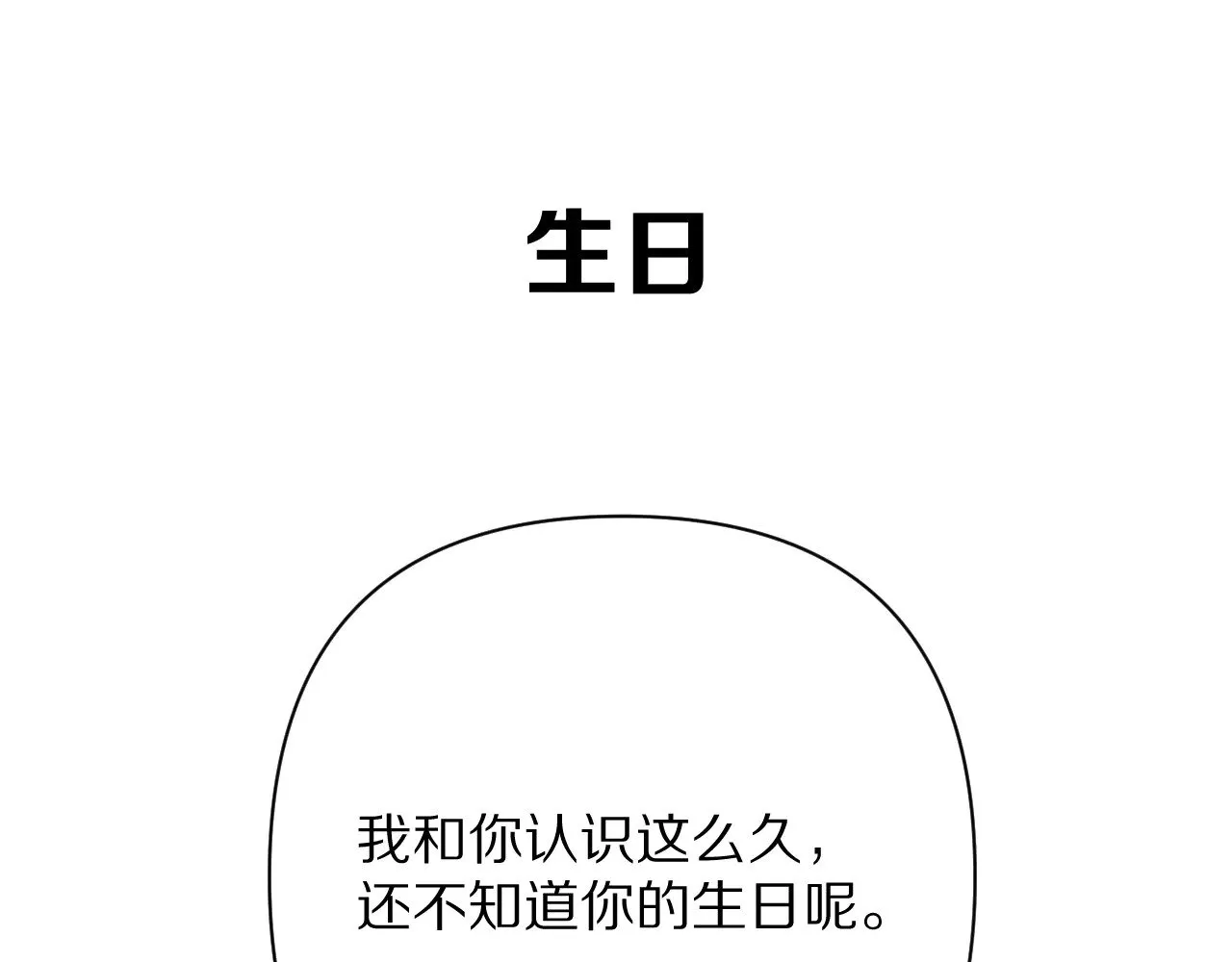 第90话 爱之吻219
