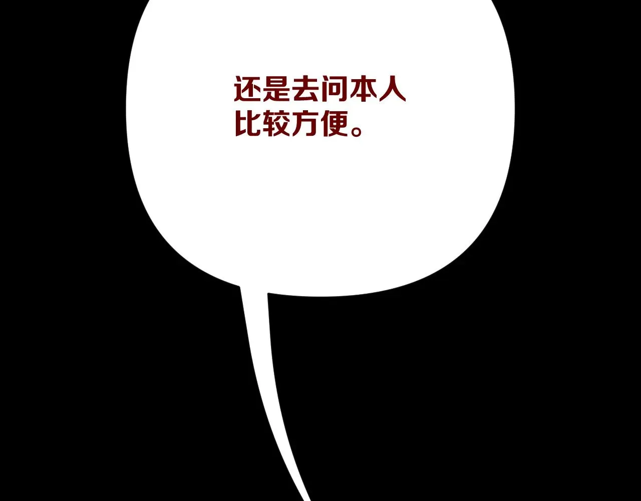 第85话 成王之日67