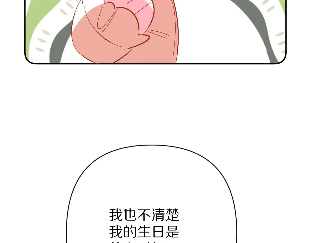 第90话 爱之吻221