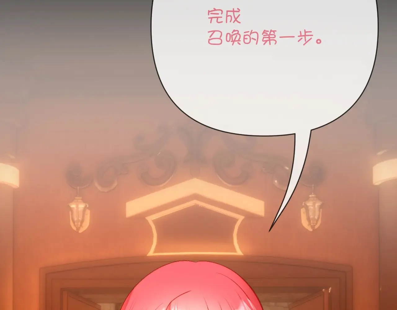 第88话 新的心86