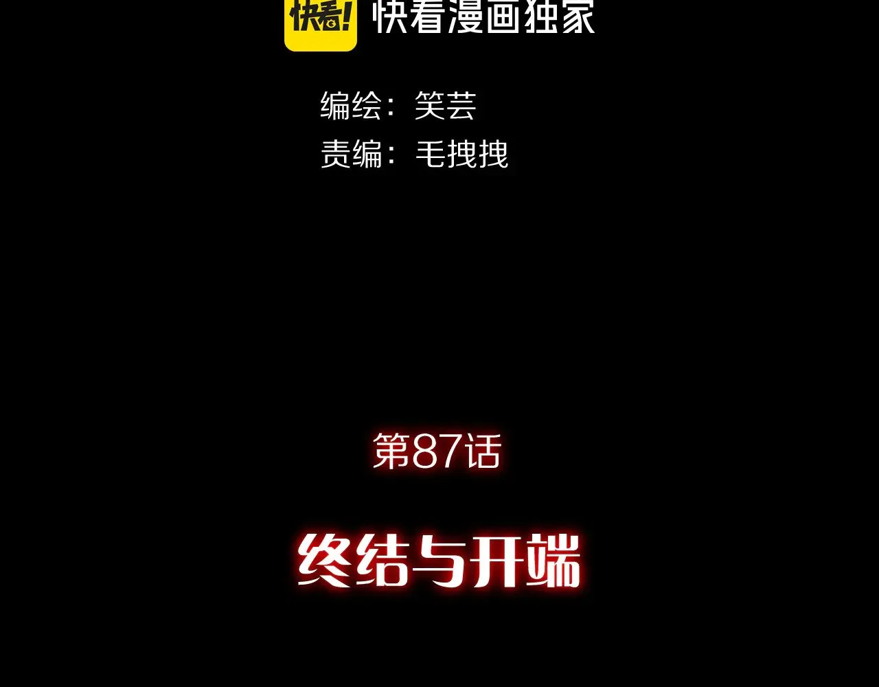 第87话 终结与开端74