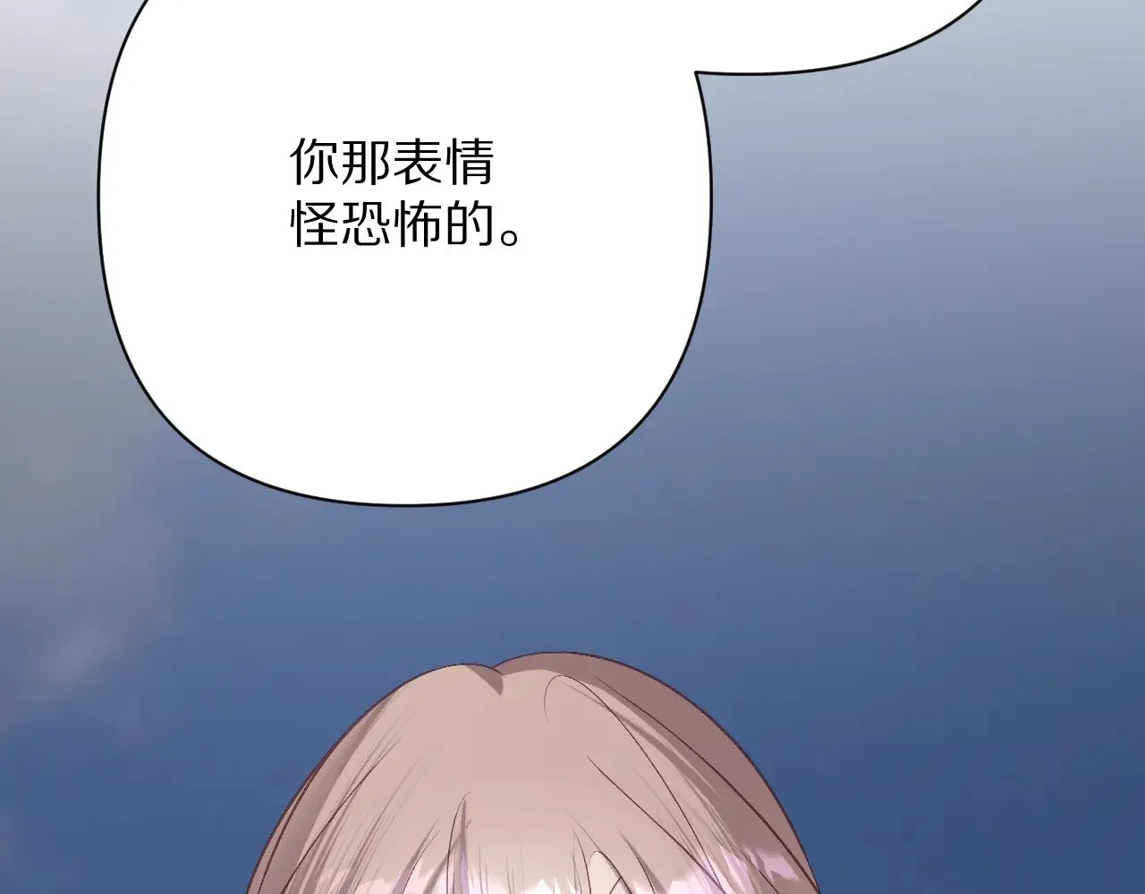 第84话 苦涩的果实19