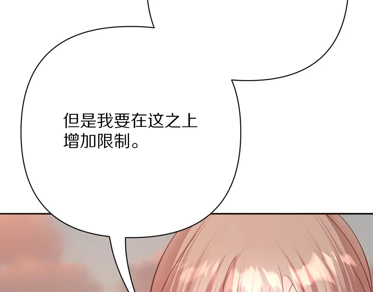 第84话 苦涩的果实179