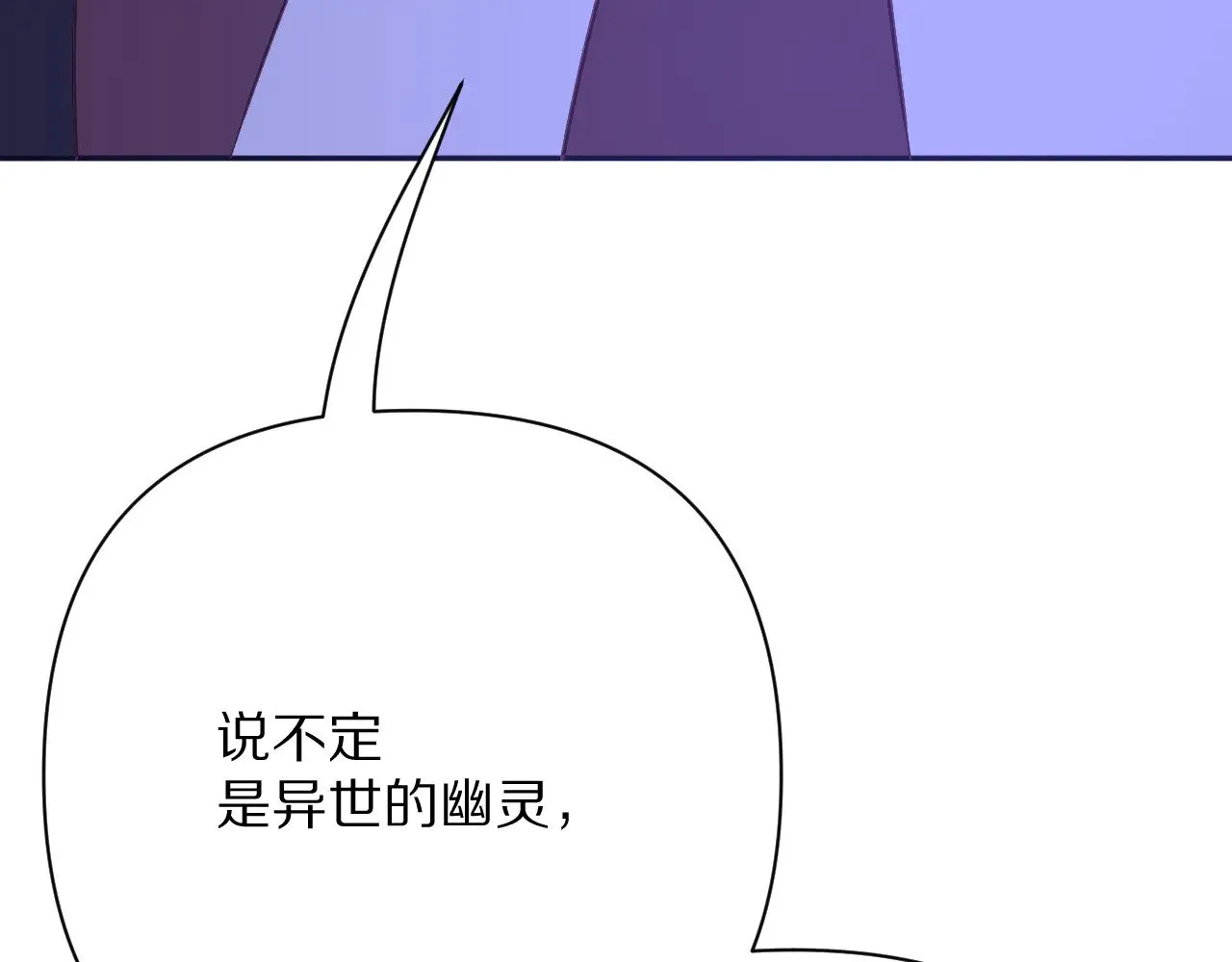 第86话 断罪高台84