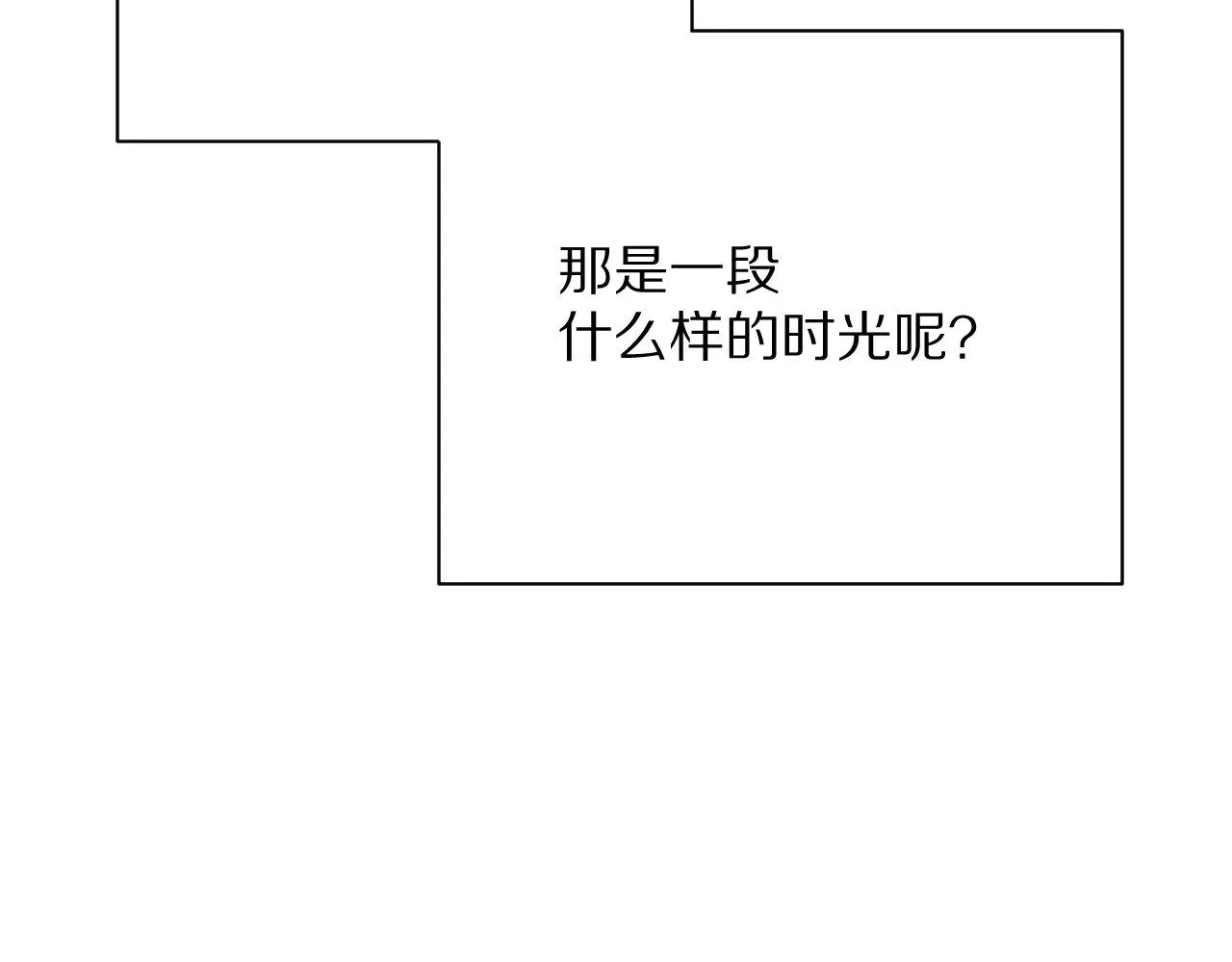 第84话 苦涩的果实69