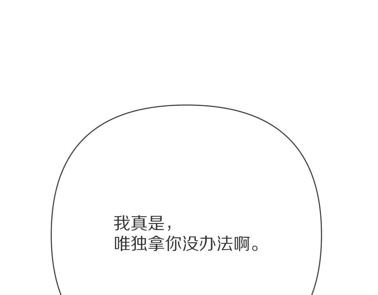 第90话 爱之吻128