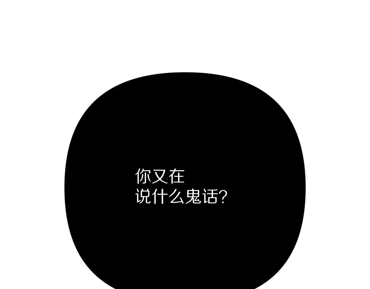 第86话 断罪高台77