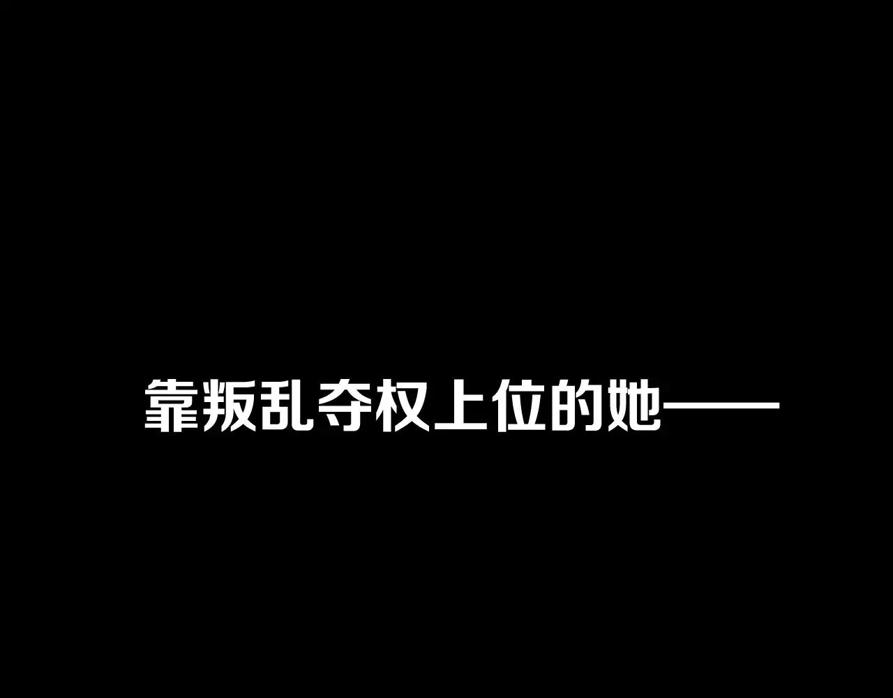 第85话 成王之日99