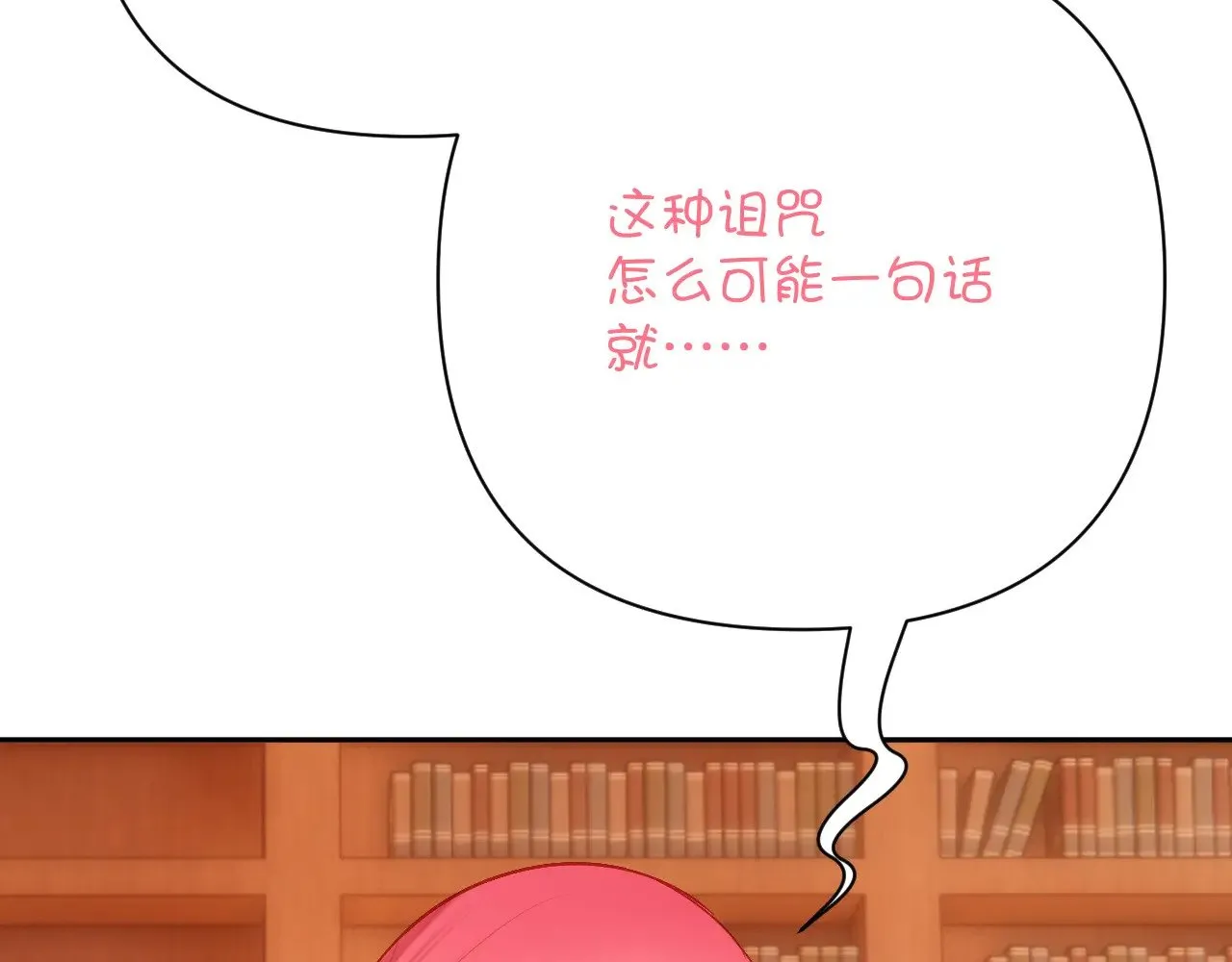 第88话 新的心68