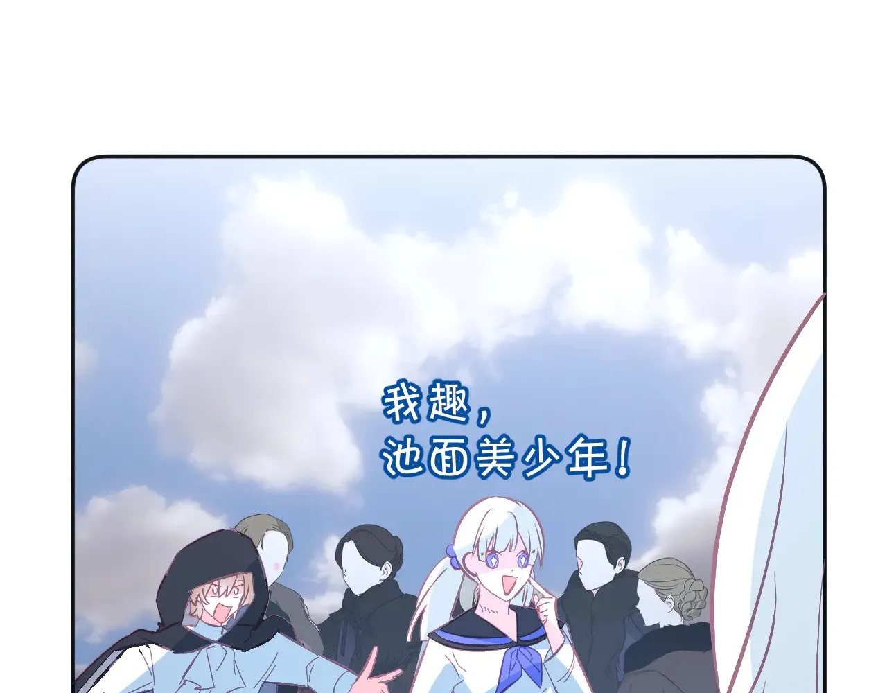 第84话 苦涩的果实70