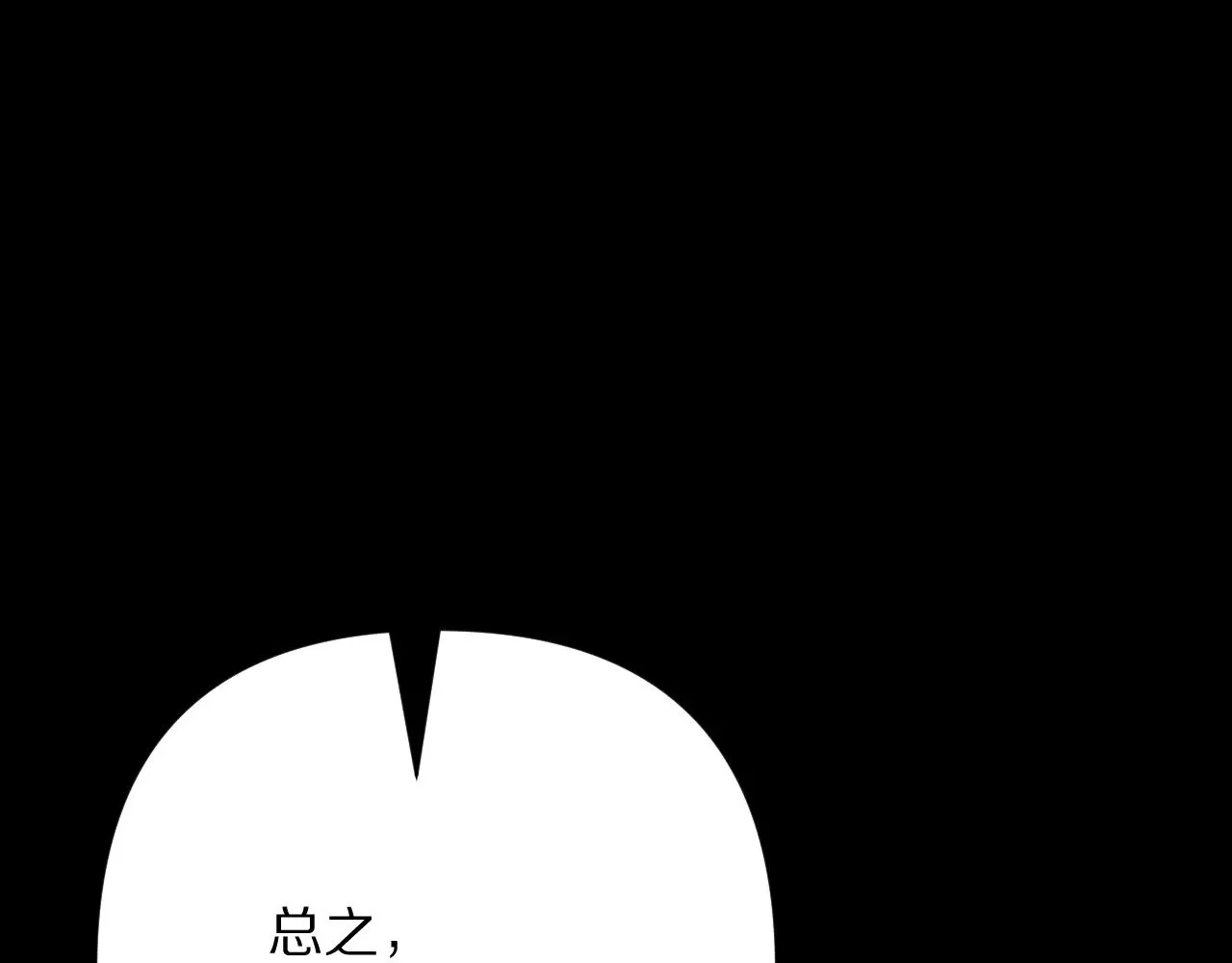 第89话 爱的轮回170