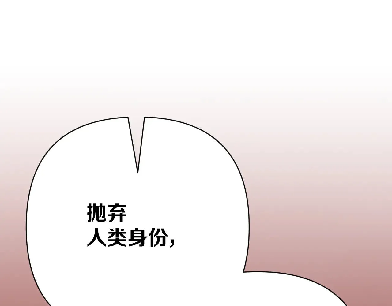 第90话 爱之吻78