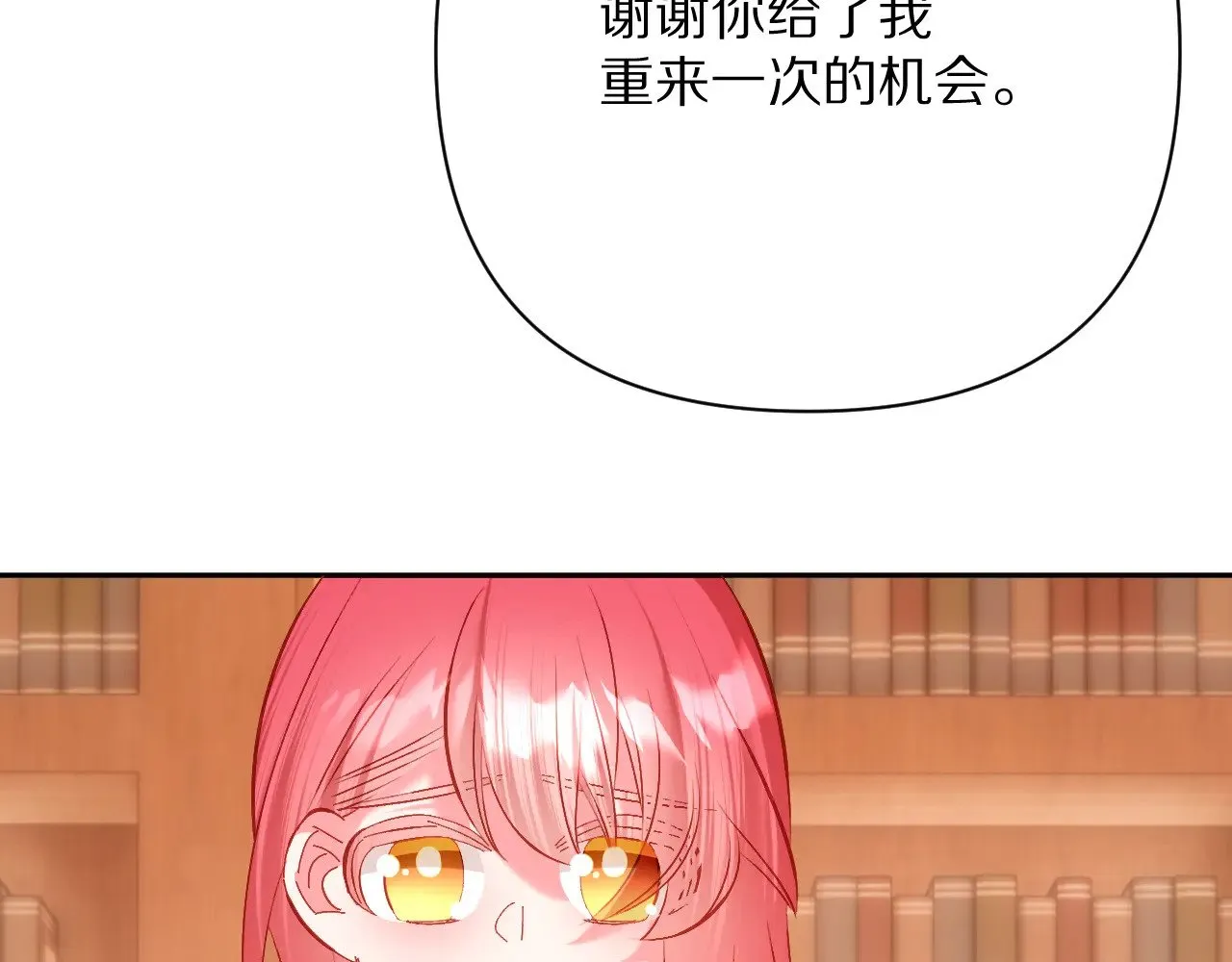 第88话 新的心50