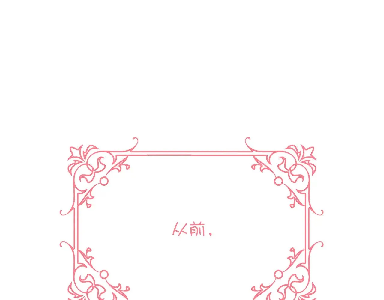 第88话 新的心0