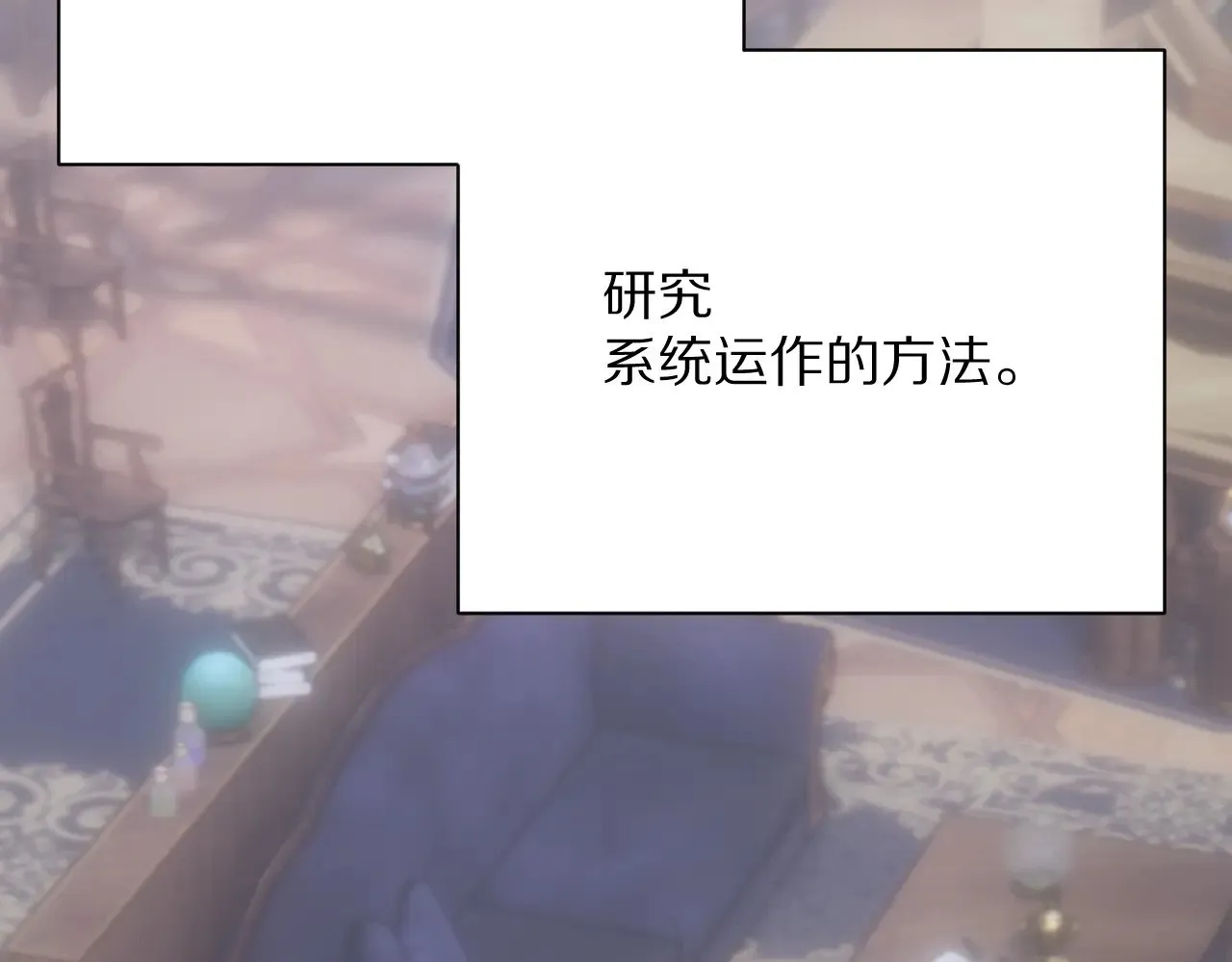 第84话 苦涩的果实80