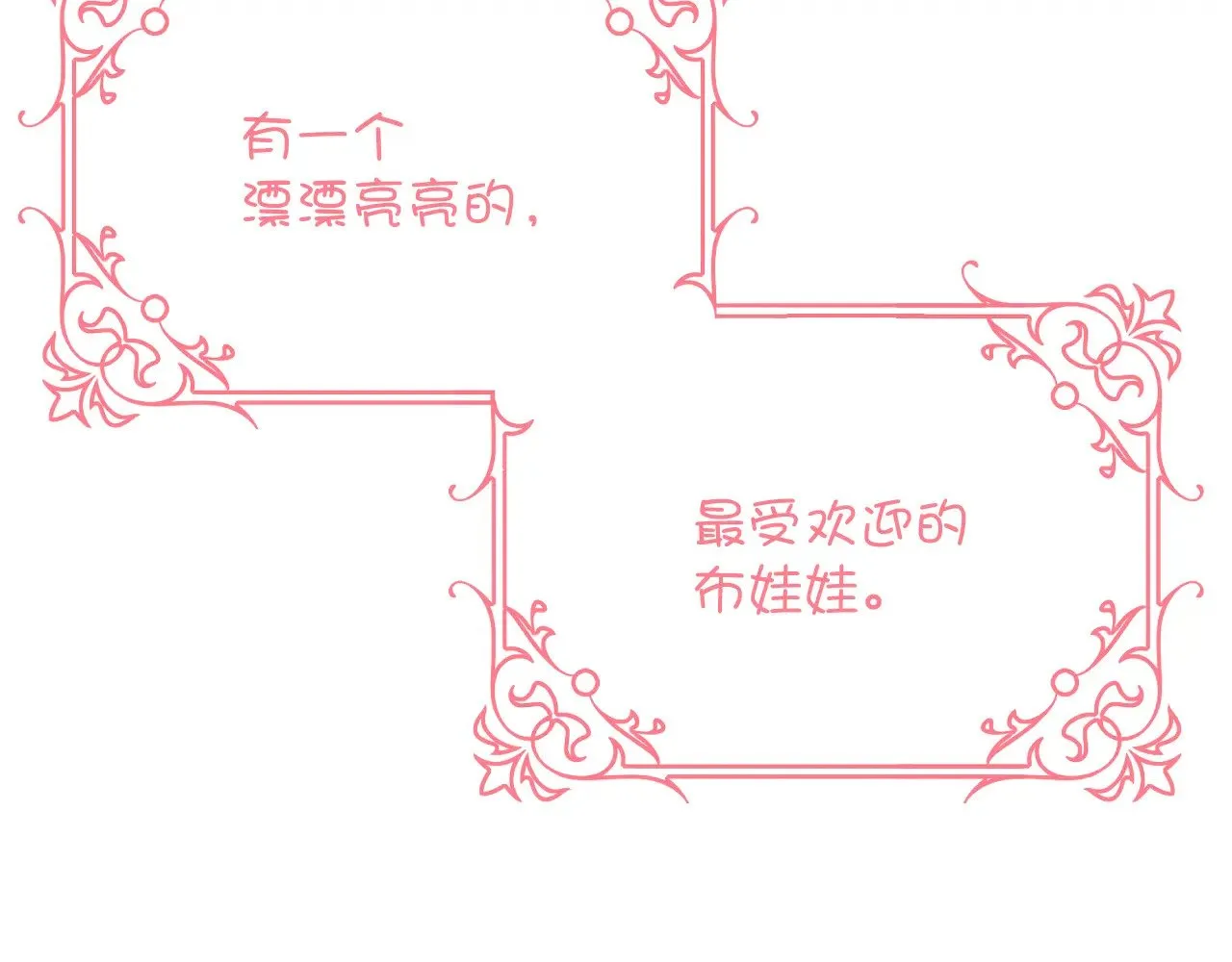 第88话 新的心3