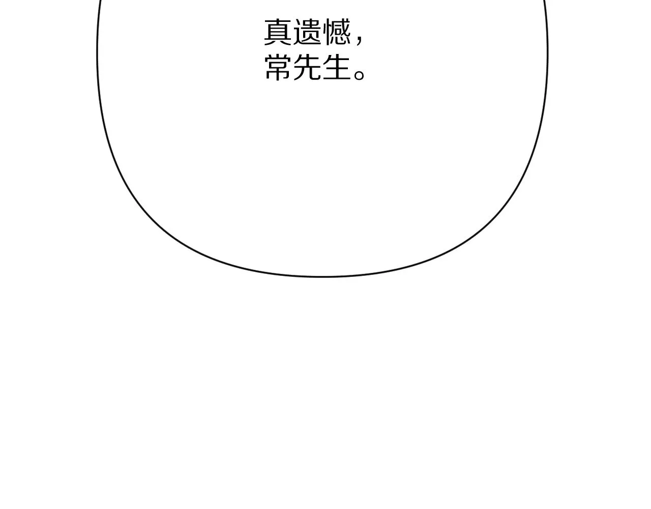 第86话 断罪高台76