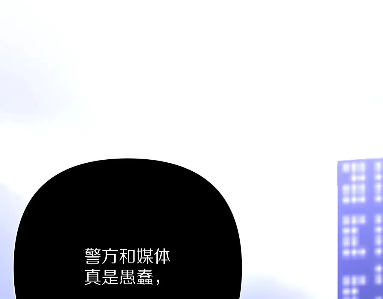 第86话 断罪高台47