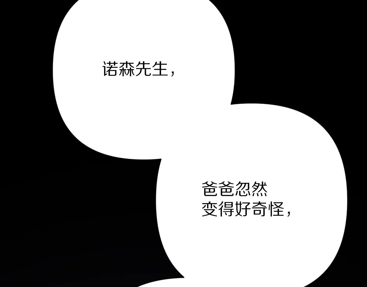 第84话 苦涩的果实101