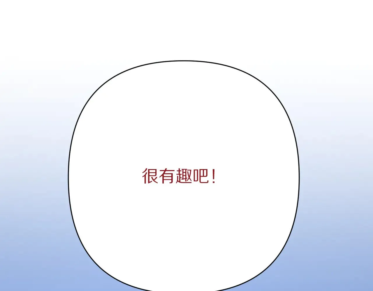 第91话 通向未来的道路14