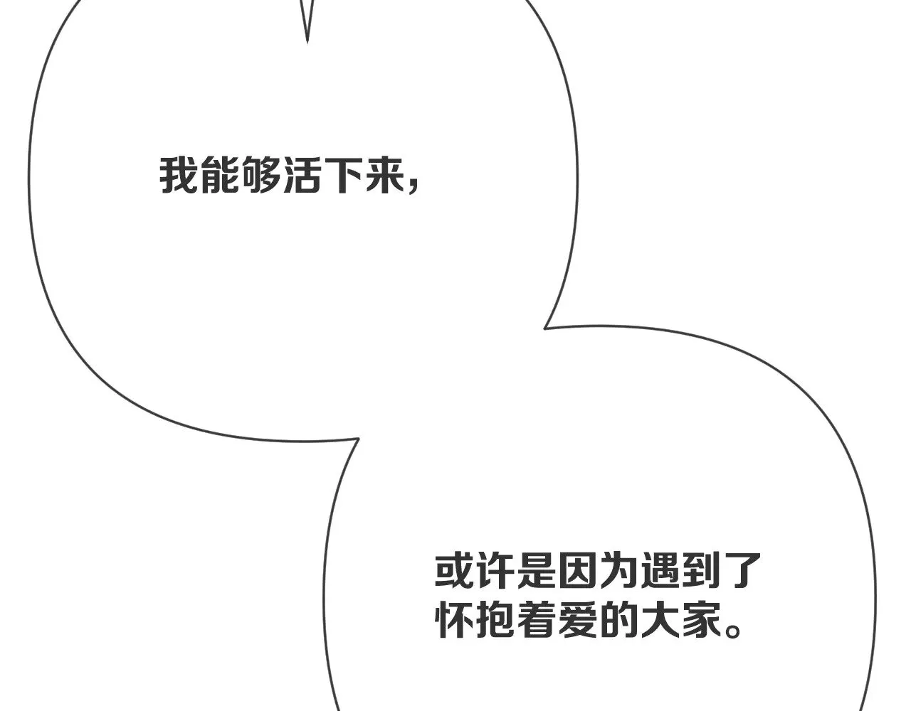 第89话 爱的轮回221