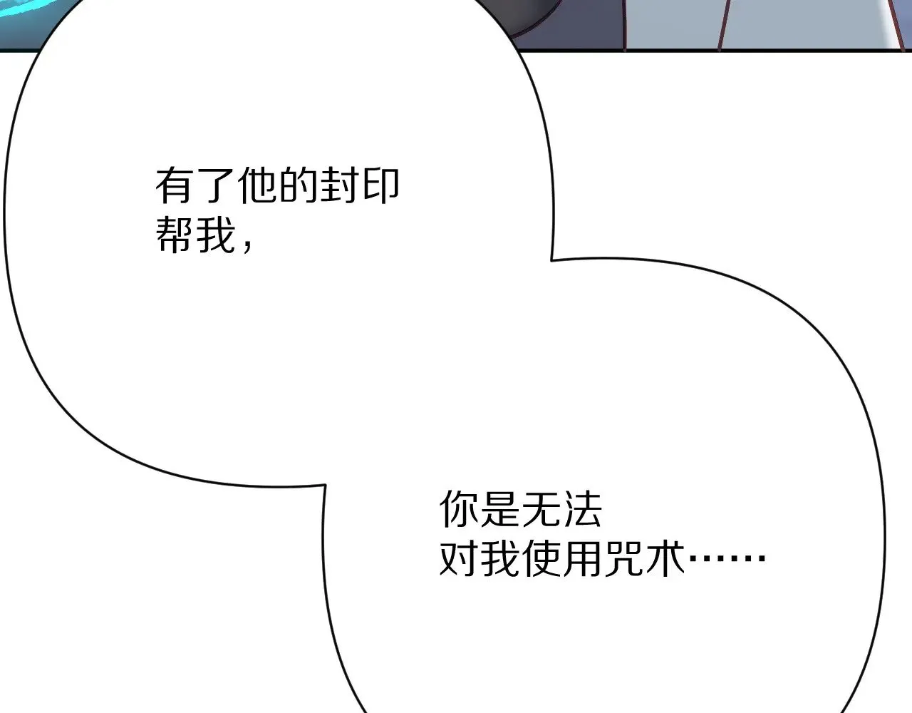 第85话 成王之日22