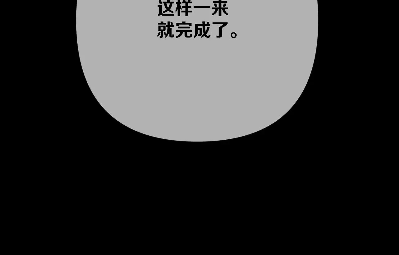 第84话 苦涩的果实190
