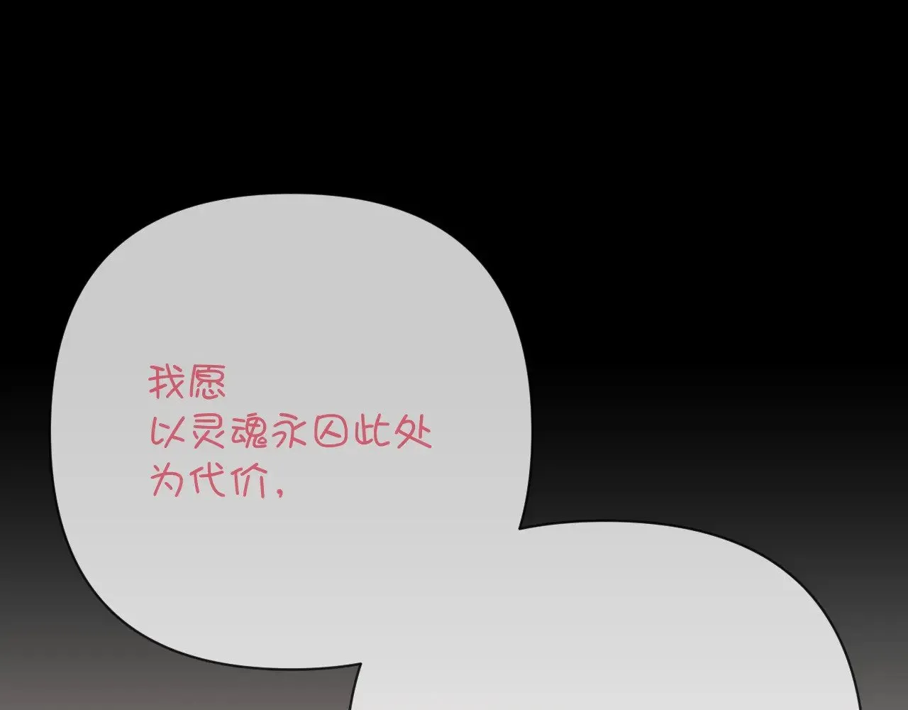 第88话 新的心85