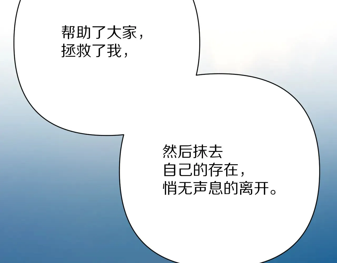 第91话 通向未来的道路119