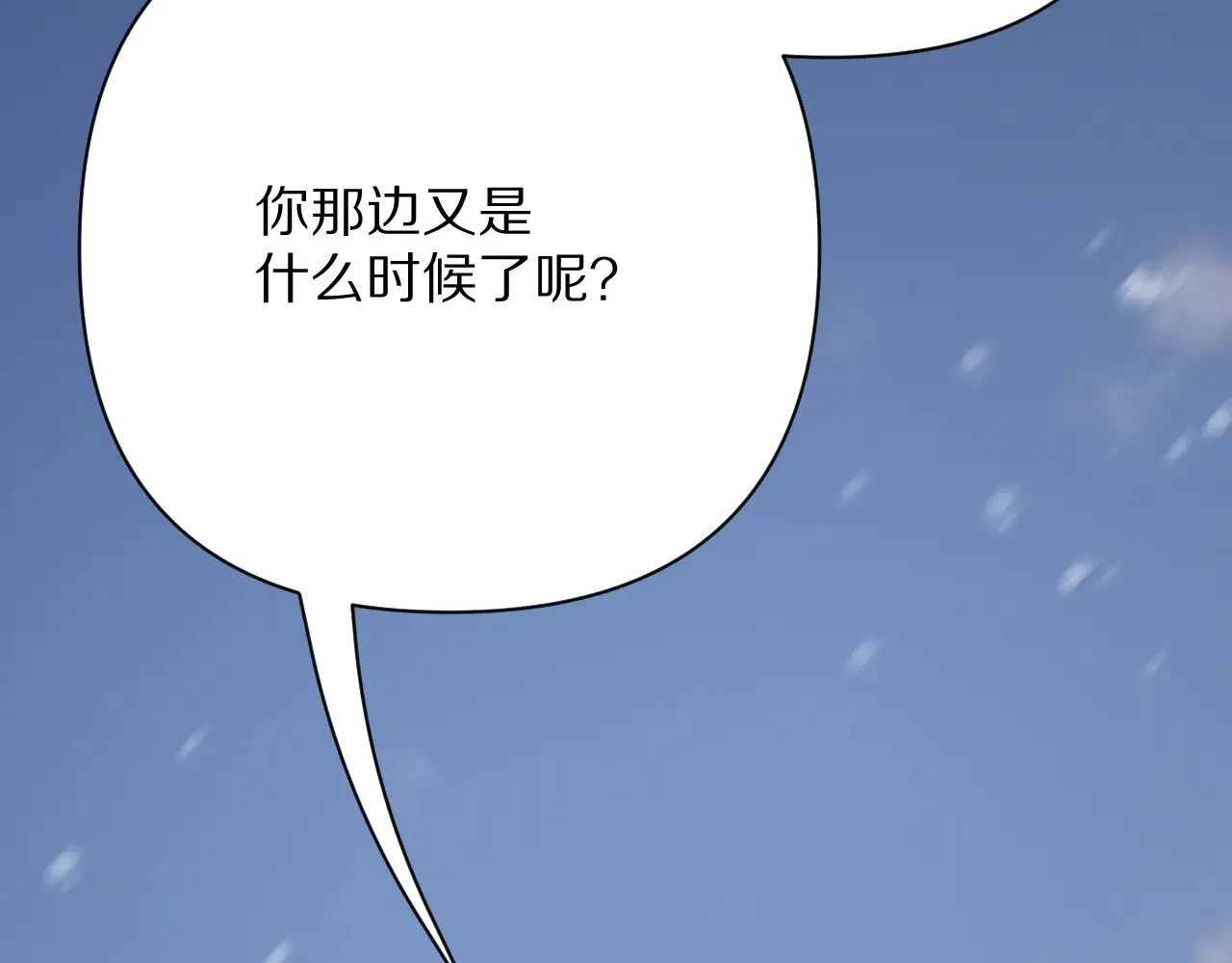 第84话 苦涩的果实45
