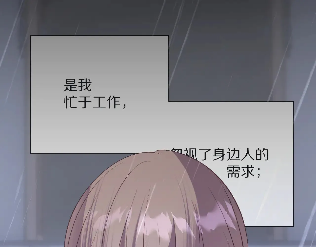 第84话 苦涩的果实129