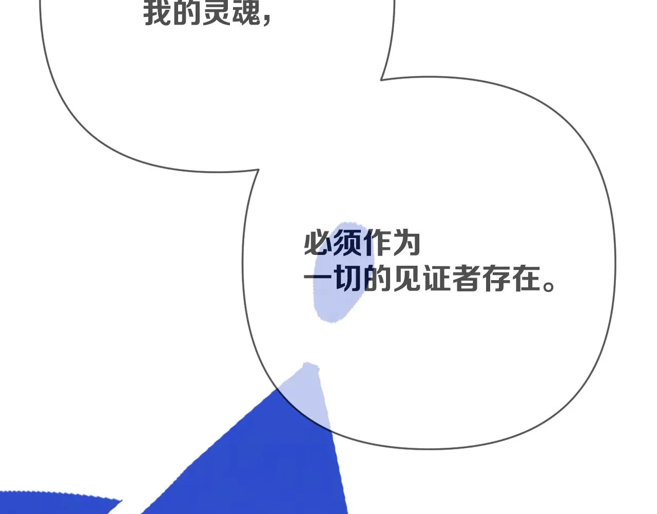 第84话 苦涩的果实183