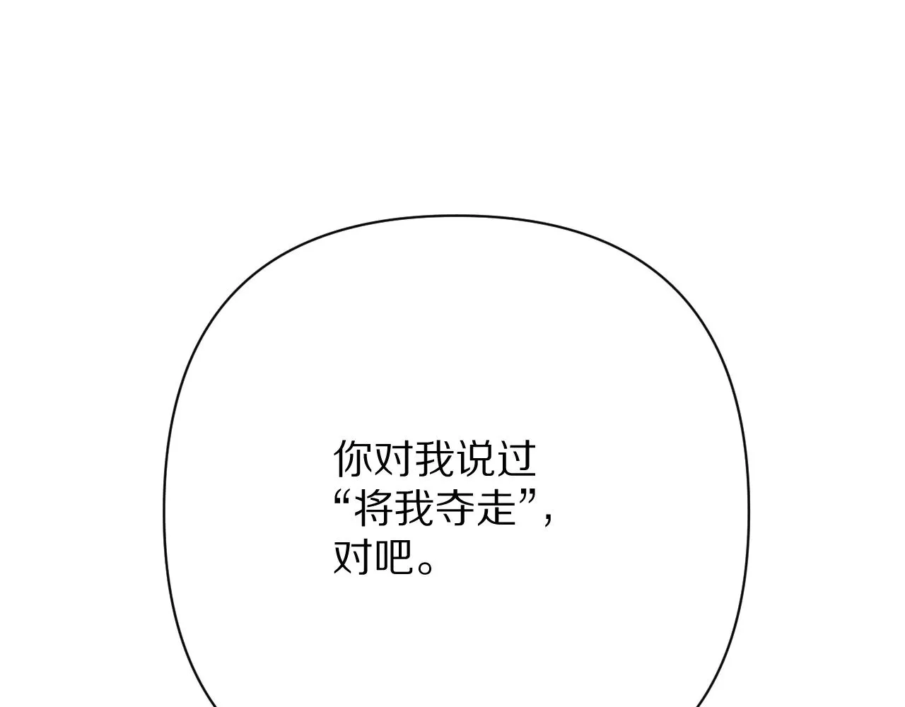第90话 爱之吻93