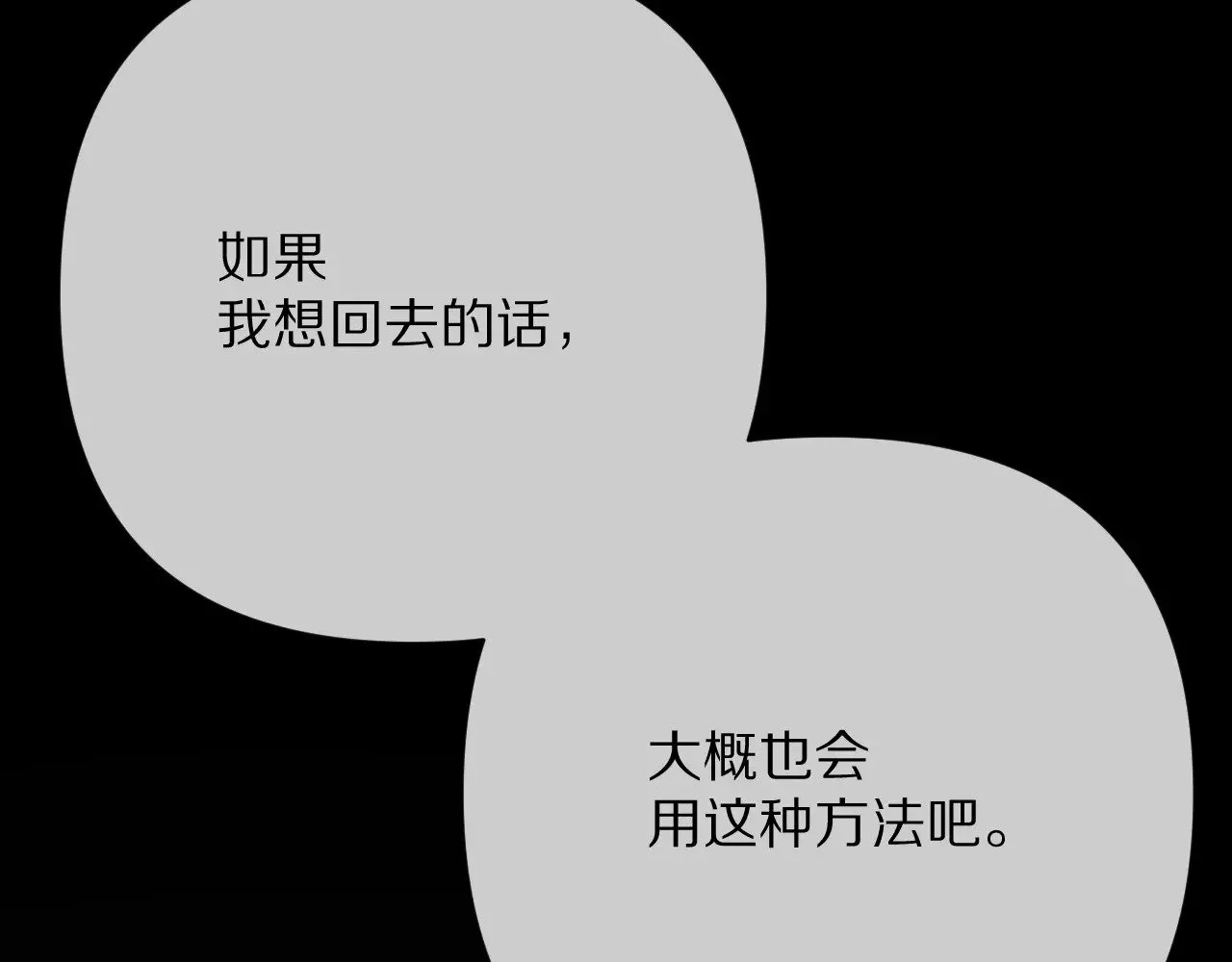 第84话 苦涩的果实121