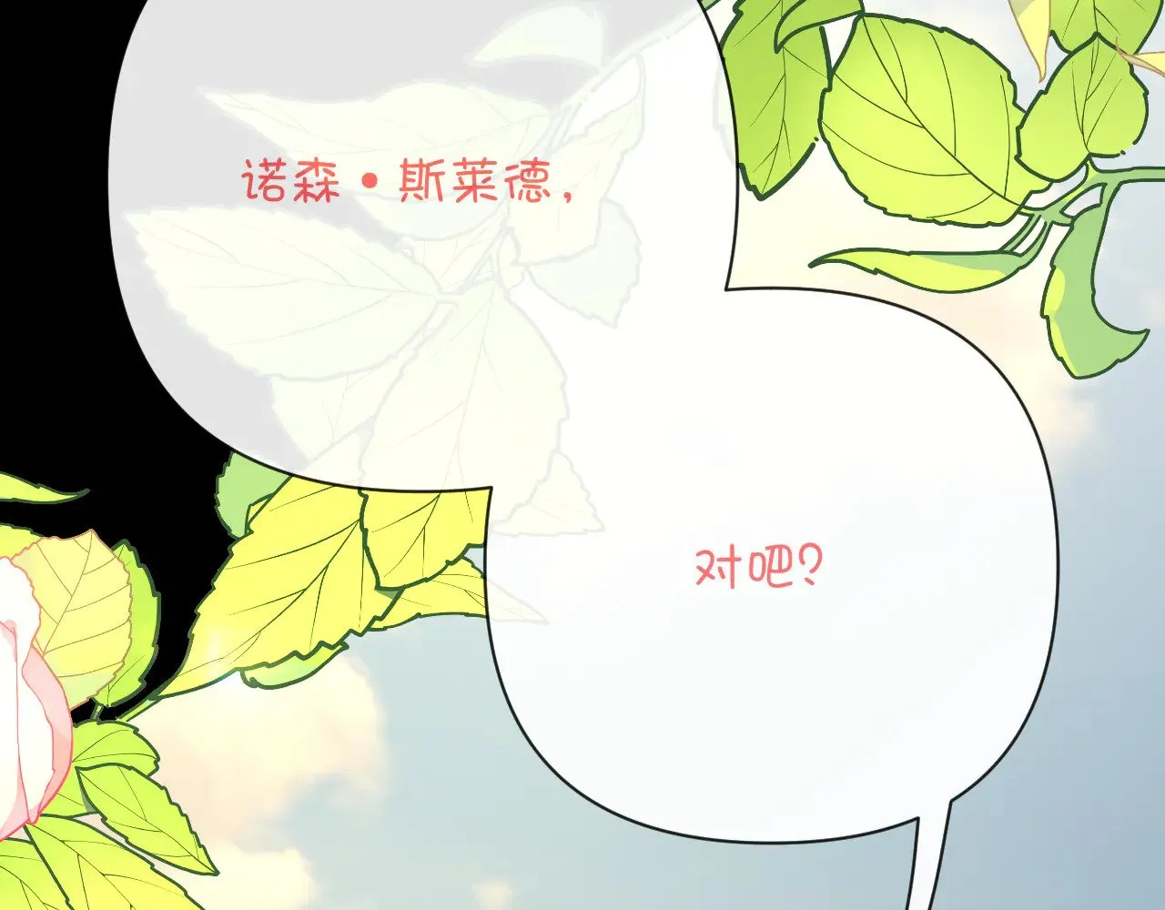 第84话 苦涩的果实148