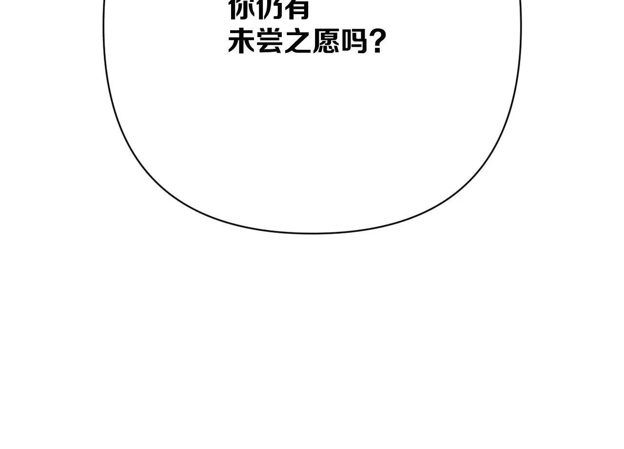 第84话 苦涩的果实213