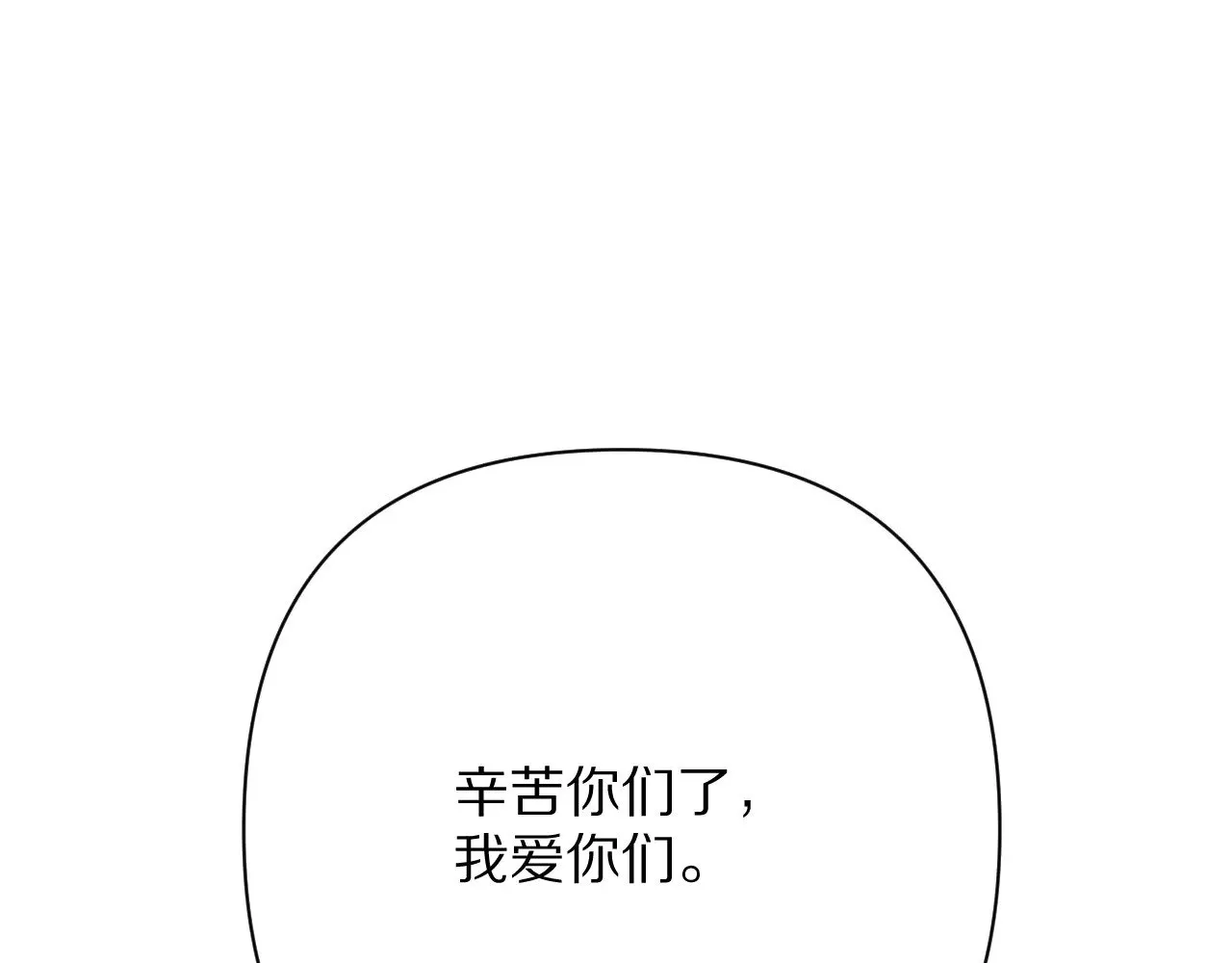 第86话 断罪高台166