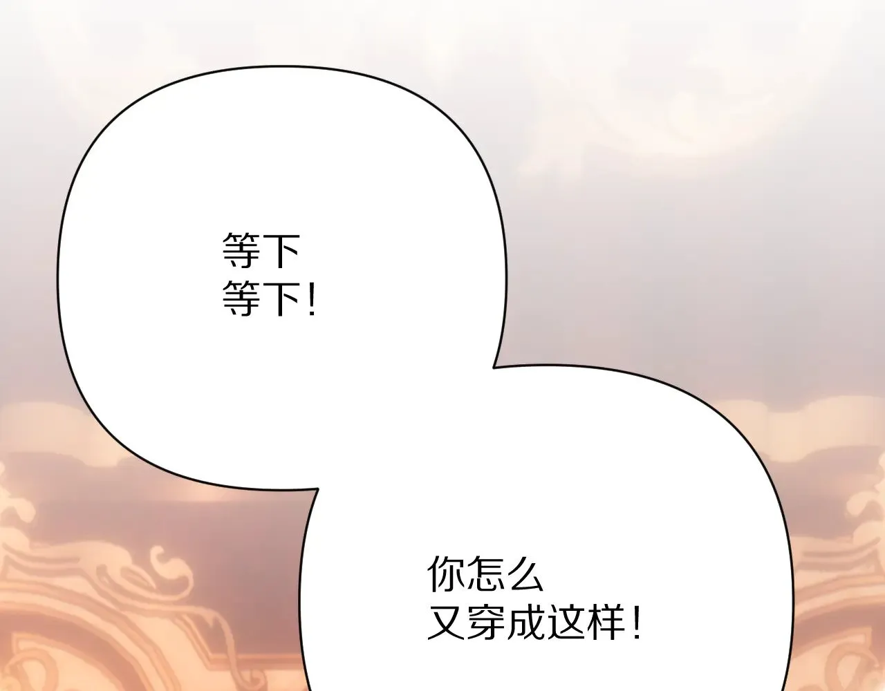 第89话 爱的轮回22