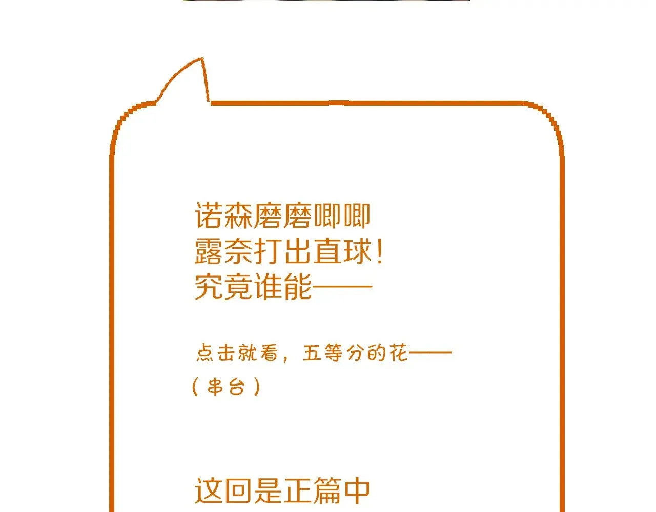 第88话 新的心231