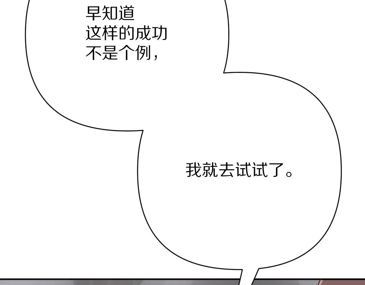 第84话 苦涩的果实14