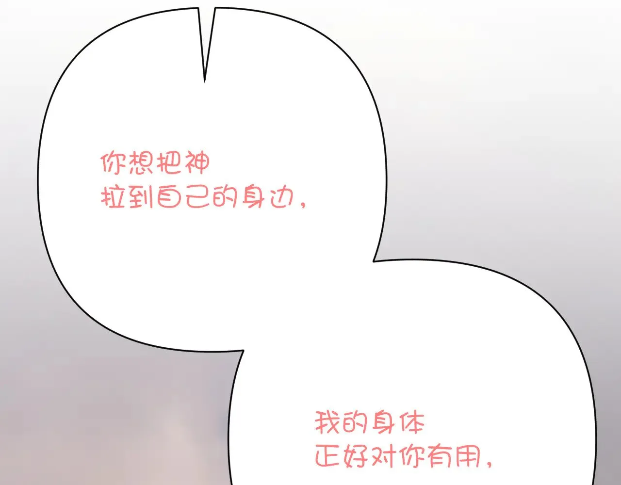第84话 苦涩的果实153
