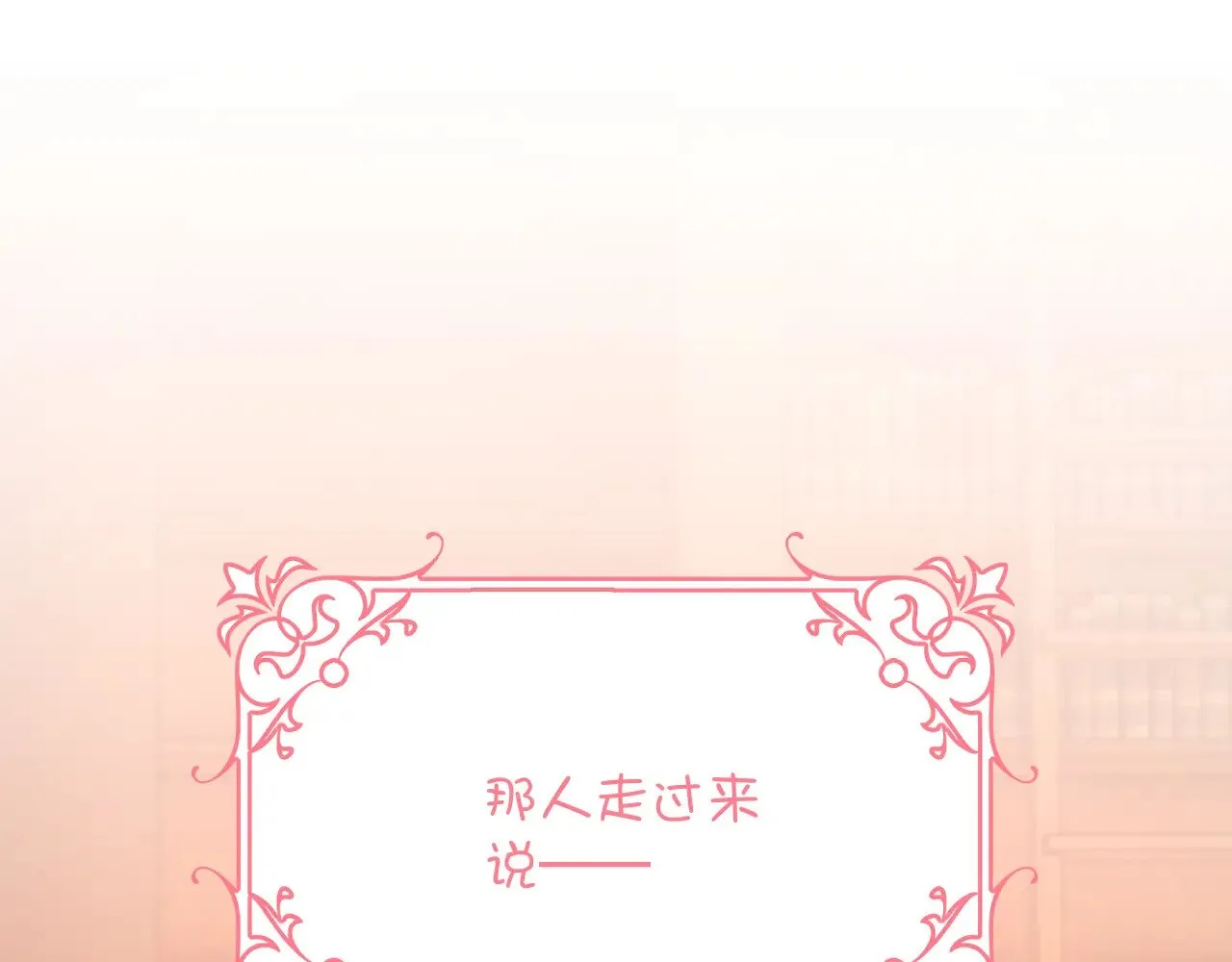 第88话 新的心24