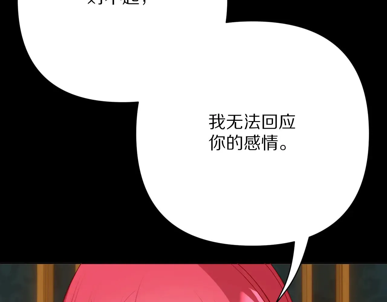 第89话 爱的轮回131