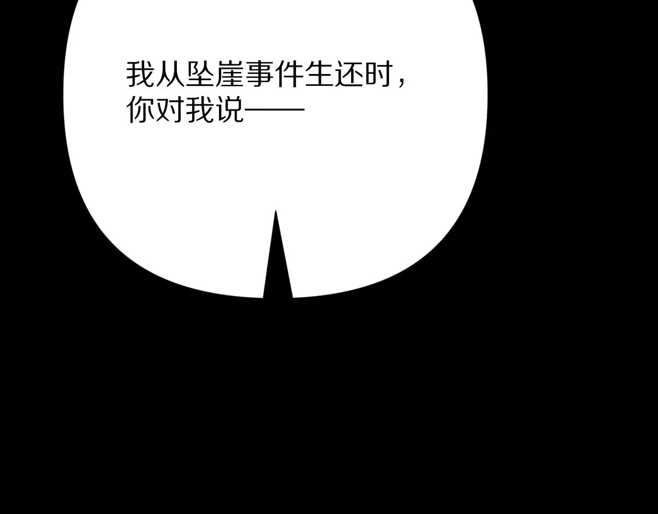 第89话 爱的轮回172